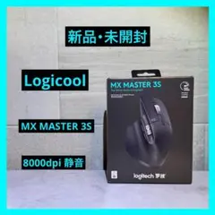 ロジクールMX MASTER 3S MX2300GR 8000dpiグラファイト