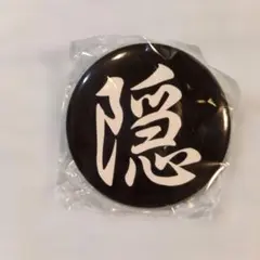 鬼滅の刃 缶バッジ