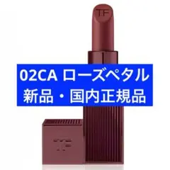 トムフォード リップ カラー マット 02CA ローズ ペタルのサムネイル