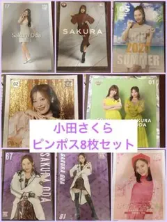 小田さくら ピンポス - メルカリ