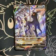 ブラッキーV CSR S8b VMAXクライマックス 244/184