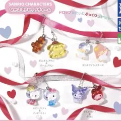 サンリオ　なかよしドロップチャーム