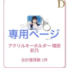 ぱんだ様すきくじ専用ページ