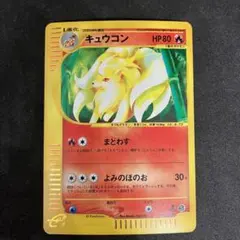 2025年最新】キュウコンEの人気アイテム - メルカリ