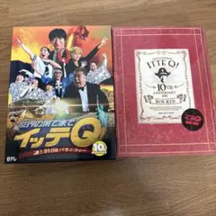 世界の果てまでイッテQ 10周年記念DVD-BOX RED BLUE セット - メルカリ