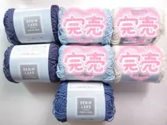 【同梱・バラ売り️⭕️】セリア デニムラボ 1番 2番