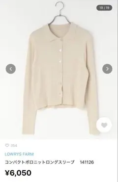 ポロニット ニット