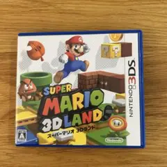 美品✨3DS スーパーマリオ3Dランド　ソフト　動作確認済み
