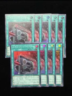 リボルブート・セクター スーパーレア 9枚セット