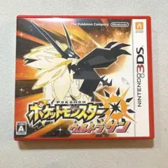 ポケットモンスター ウルトラサン 3DS ソフト 動作確認済み