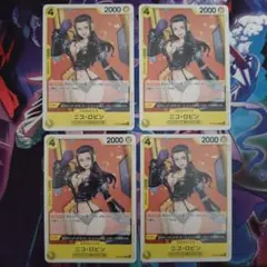 ニコ・ロビン C ST29-009 4枚セット 黄ルフィ エッグヘッド