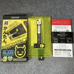 BELLEMOND Nintendo Switch用 フィルム 1枚 新品未使用