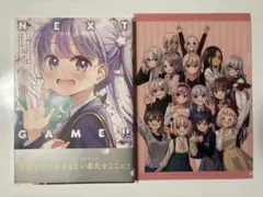 ＮＥＷ　ＧＡＭＥ！画集　ＮＥＸＴ　ＧＡＭＥ！！