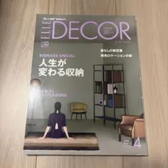 ELLE DECOR エル・デコ 2019年4月号 No.159