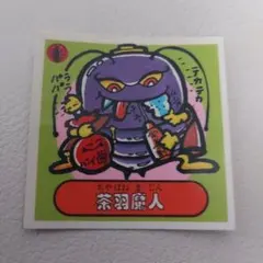2026年最新】魔界vs天界シールの人気アイテム - メルカリ