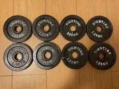 ファイティングロード 28mmプレート1.25kg8枚　アイロテック