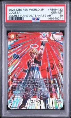 PSA10 ゴジータ ドラゴンボールFW プレミアムカードコレクション02 PSA10 ゴジータ ドラゴンボールFW プレミアムカードコレクション02