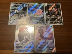 早い者勝ち　ムニキスゼロ　ポケモンカード　ARまとめ　ピッピ