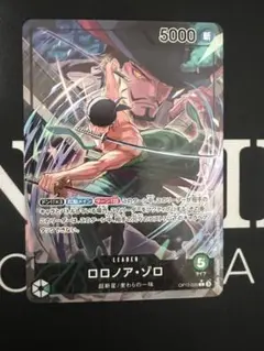 ワンピースカード　師弟の絆　ロロノア・ゾロ リーダーパラレル