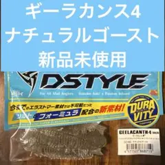2026年最新】ギーラカンス 4の人気アイテム - メルカリ
