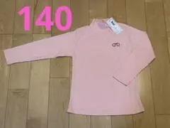 【新品タグ付き】長袖カットソー　サイズ140