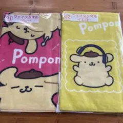 ポムポムプリン 一番くじ　フェイスタオル 2枚セット