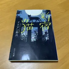 新宿の猫 s97