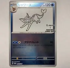 シャワーズ：YU NAGABA × ポケモンカードゲーム PROMO