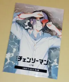 劇場版 チェンソーマン レゼ篇 入場者特典 第4弾 アニメ版権ビジュアルカード