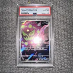 シロナのミカルゲ AR PSA10 - メルカリ