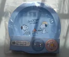 スヌーピー プラプレートセット　ブルー&ピンク 2枚入り 未開封