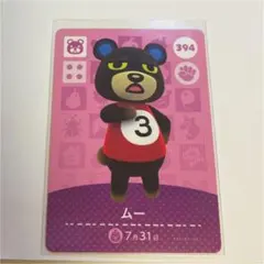 どうぶつの森 amiiboカード ムー