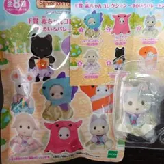 シルバニアファミリー　ハスキーの赤ちゃん