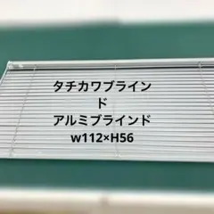タチカワブラインド シルキー RDS 横型ブラインド