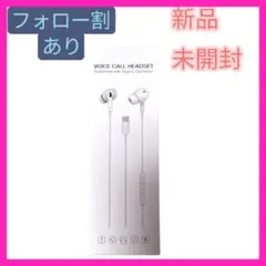 新品【2026新バージョン HIFI クリア通話】 有線イヤホン type-c
