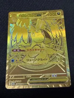 2026年最新】メガカイリューex MURの人気アイテム - メルカリ