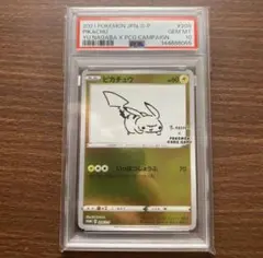 nagaba ピカチュウ psa10 208/s-p 長場雄 yunagaba - メルカリ