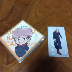 呪術廻戦 大交流展•カフェ 特典セット 虎杖悠仁