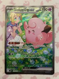 2026年最新】リーリエのピッピexの人気アイテム - メルカリ