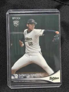 2026年最新】山下舜平大 ルーキーの人気アイテム - メルカリ