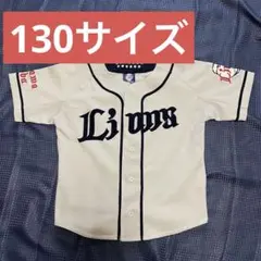 ライオンズ ユニフォーム　グレー　130サイズ