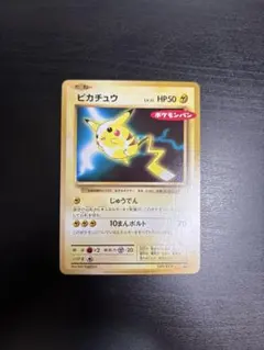 ピカチュウ ポケモンパン プロモ