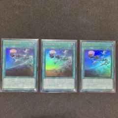 遊戯王 魔女の聖夜行 3枚セット ウルトラ - メルカリ