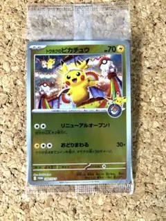 2026年最新】トウホクのピカチュウの人気アイテム - メルカリ