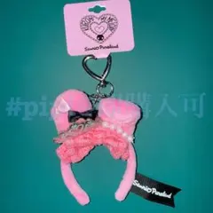 マイメロ ミニカチューシャチャーム ピューロランド バースデー サンリオ