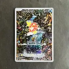 ポケモンカード　コイキング　AR トリプレットビート収録　カンダシンジ作画