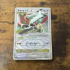 ポケモンカード　アルセウス　lv.X pt