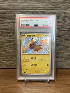 2025年最新】ピカチュウ S psa10の人気アイテム - メルカリ