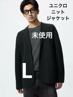 ユニクロ　UNIQLO ニットジャケット 09ブラック　【L】　480812