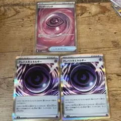 テレパス超エネルギー2枚　ワンダーパッチSR ムニキスゼロ